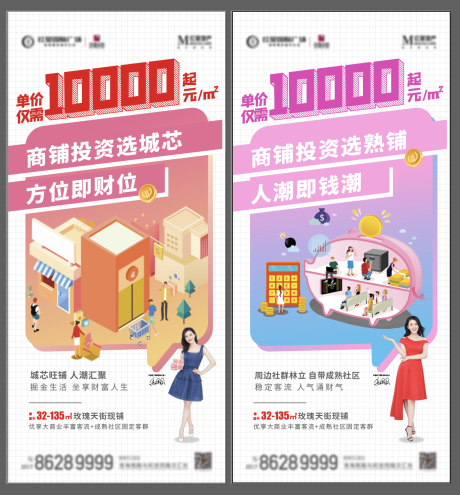 源文件下载【享设计】搜索编号：34530006197982670【商业海报】