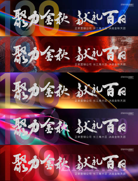 源文件下载【地产百日质感主画面】编号：61770006124536857