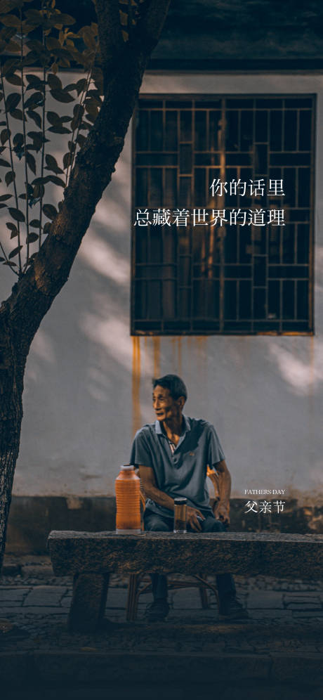 源文件下载【享设计】搜索编号：43040006219234210【父亲节海报】