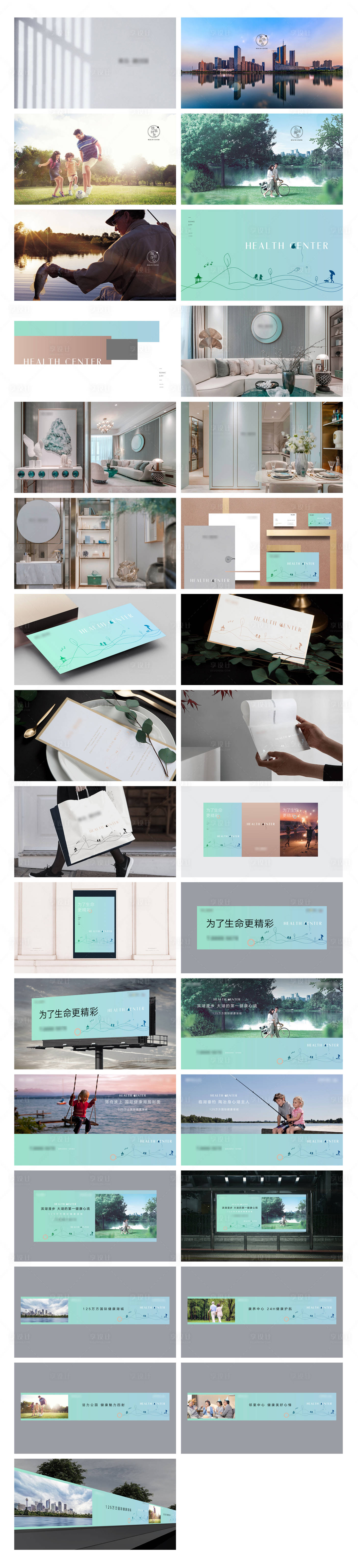 源文件下載【享設(shè)計(jì)】搜索編號(hào)：95850006106326466【地產(chǎn)VI提案】