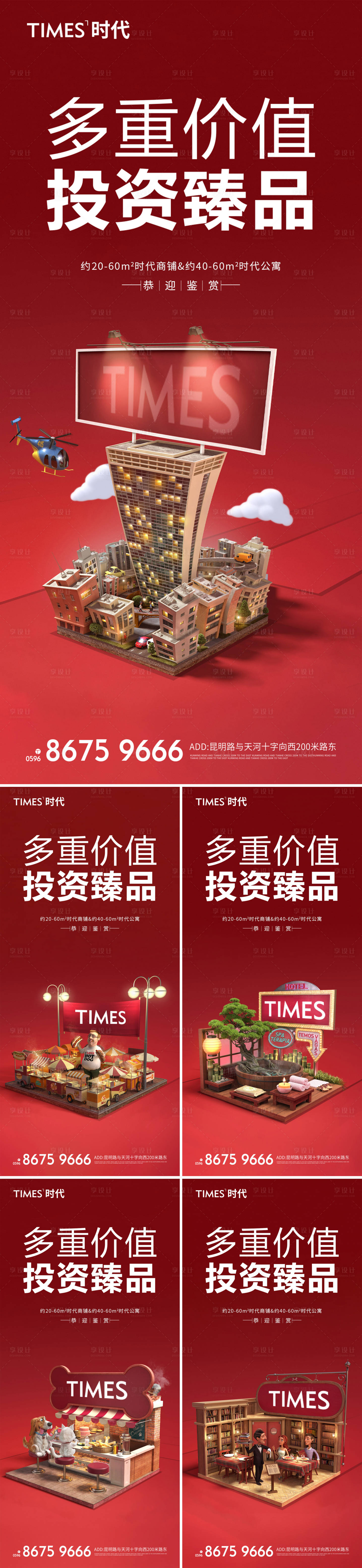 源文件下載【價值點商業(yè)海報】編號：54100006047062199