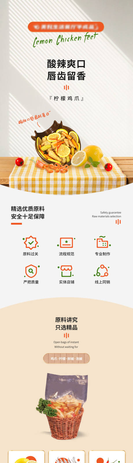 源文件下載【享設計】搜索編號：11890006227785604【食品零食淘寶詳情頁】
