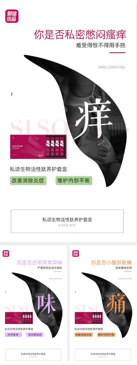 源文件下载【女性产品海报】编号：42520006002567484