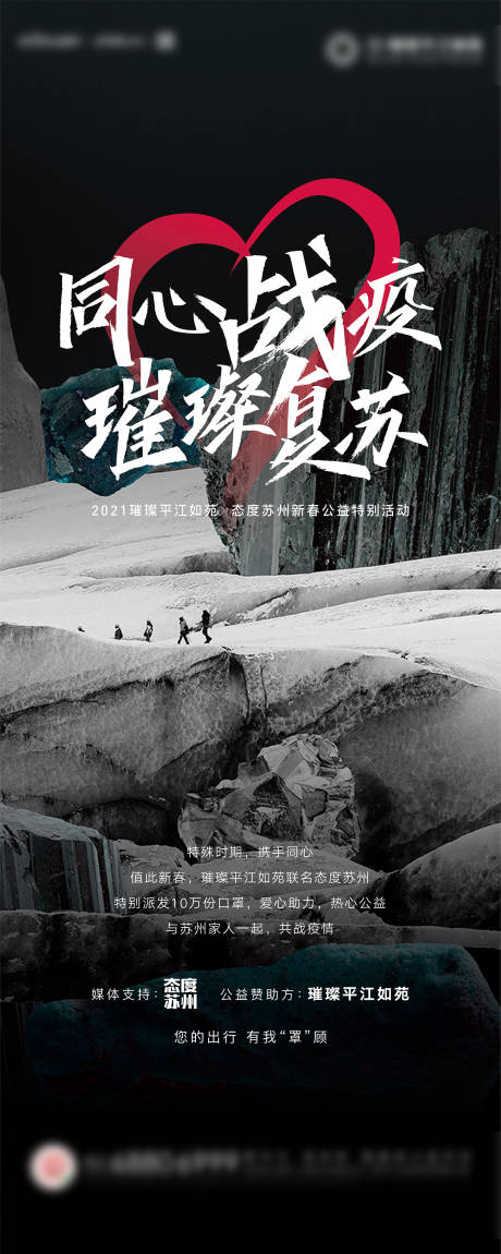 源文件下载【地产抗疫易拉宝】编号：43360006204753235