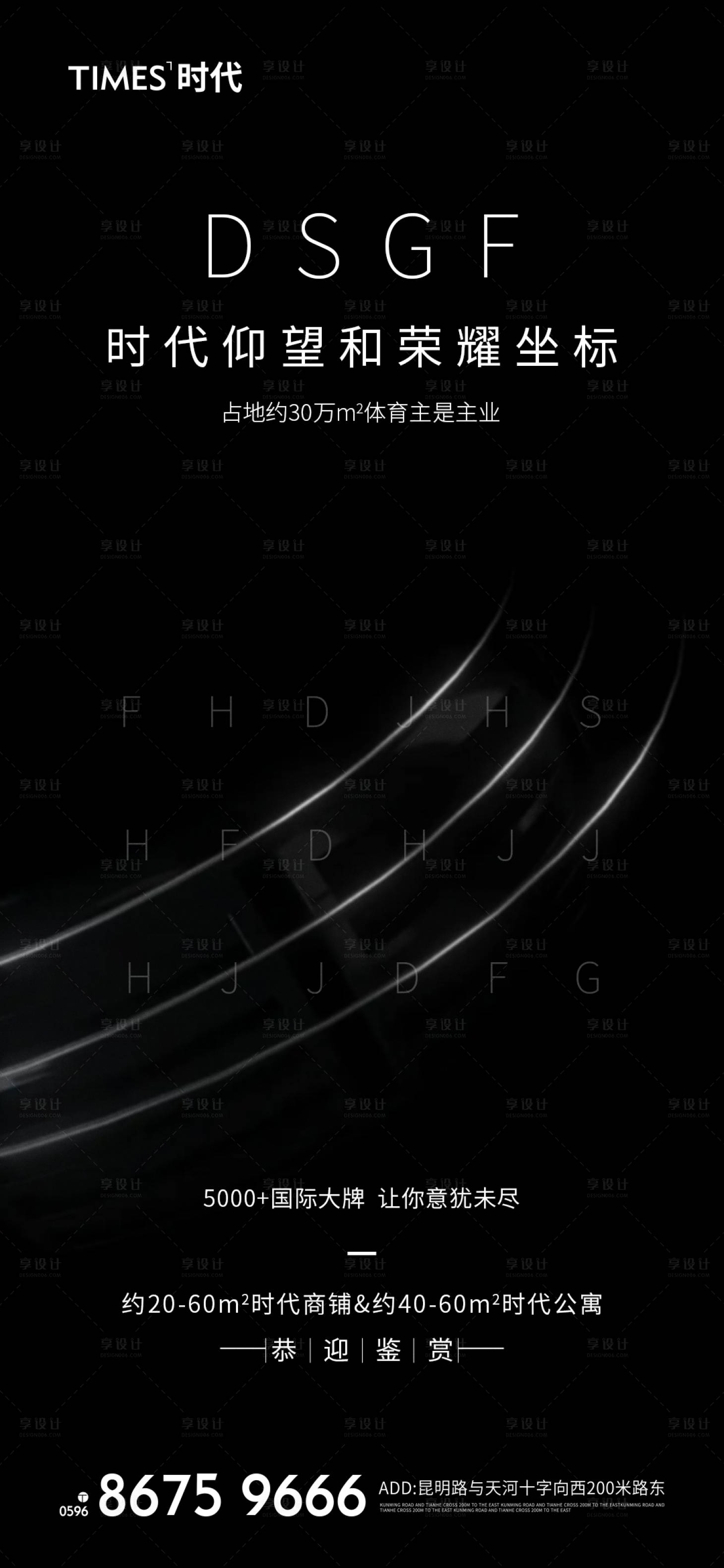 源文件下載【享設計】搜索編號：77620006160562720【地產價值點海報】