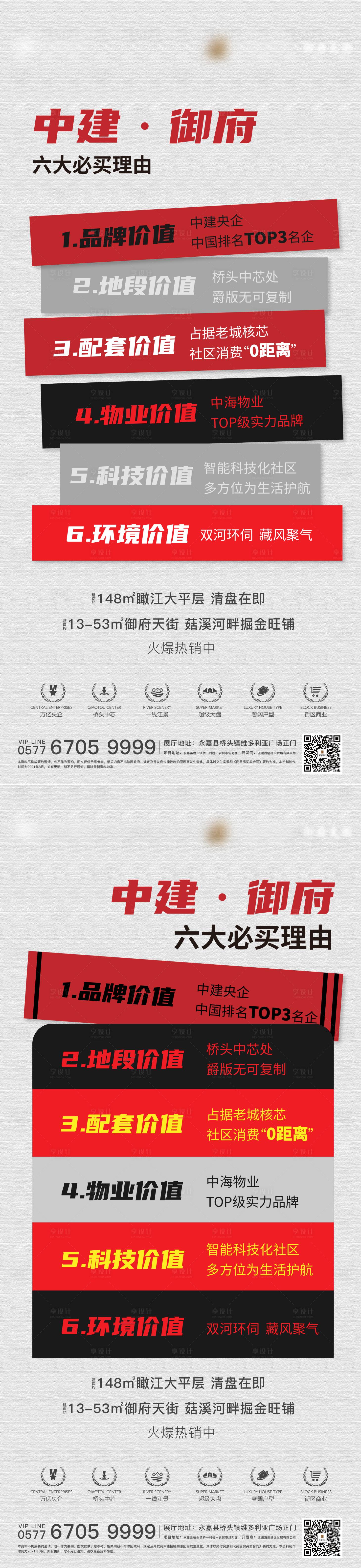 源文件下载【享设计】搜索编号：74950006214959788【必买理由】