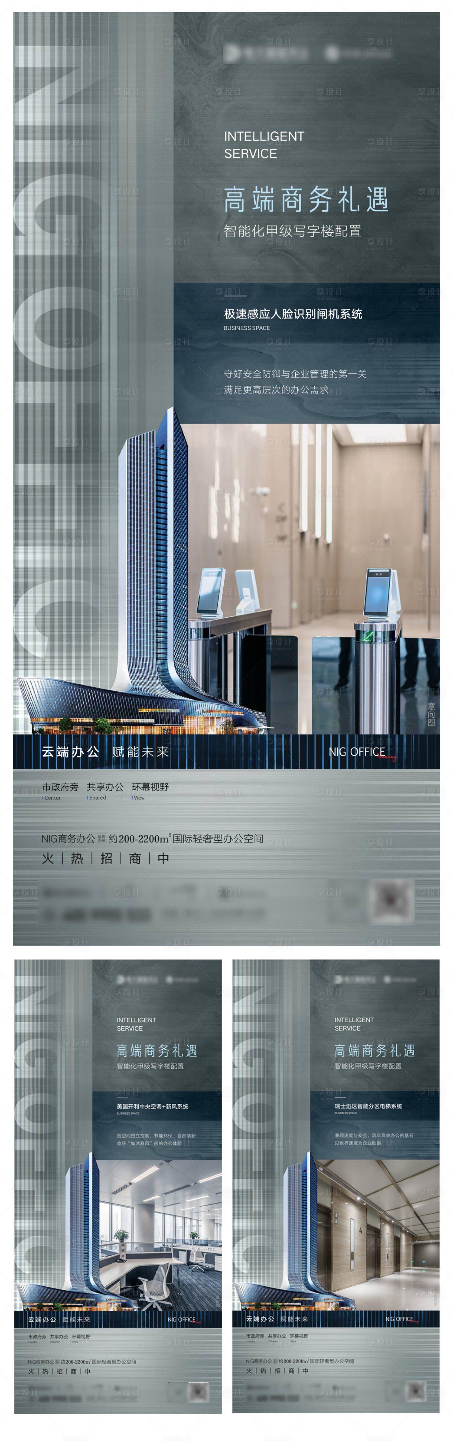 源文件下載【享設計】搜索編號：12220006052625270【寫字樓 系列單圖 商務辦公】