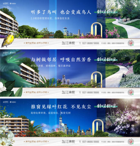 源文件下載【享設(shè)計】搜索編號：38040006064562329【園林海報】