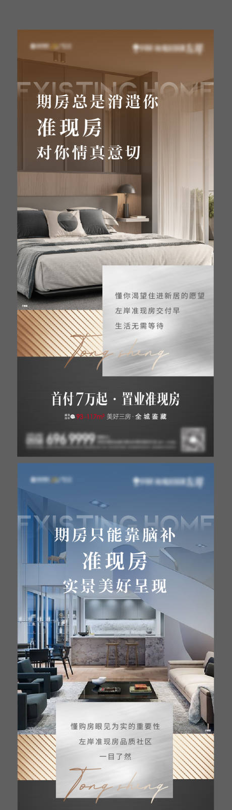 源文件下载【准现房刷屏】编号：86700006165151559