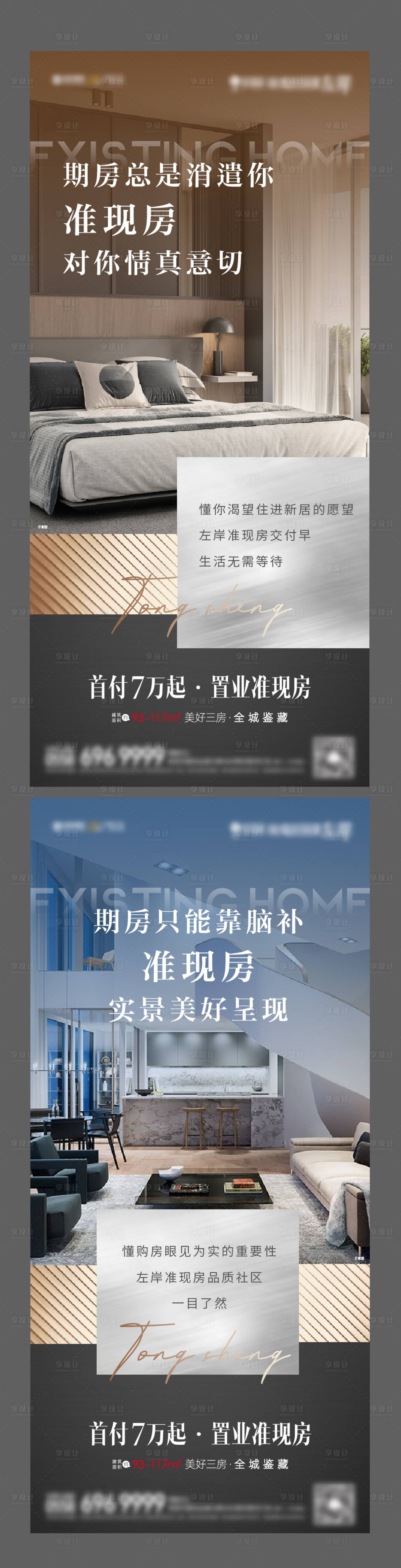 源文件下載【享設計】搜索編號：86700006165151559【準現房刷屏】