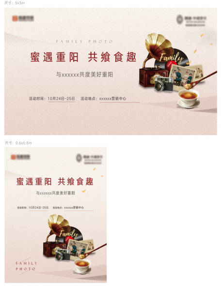 源文件下載【享設計】搜索編號：43210005899511795【地產全家福活動背景板】
