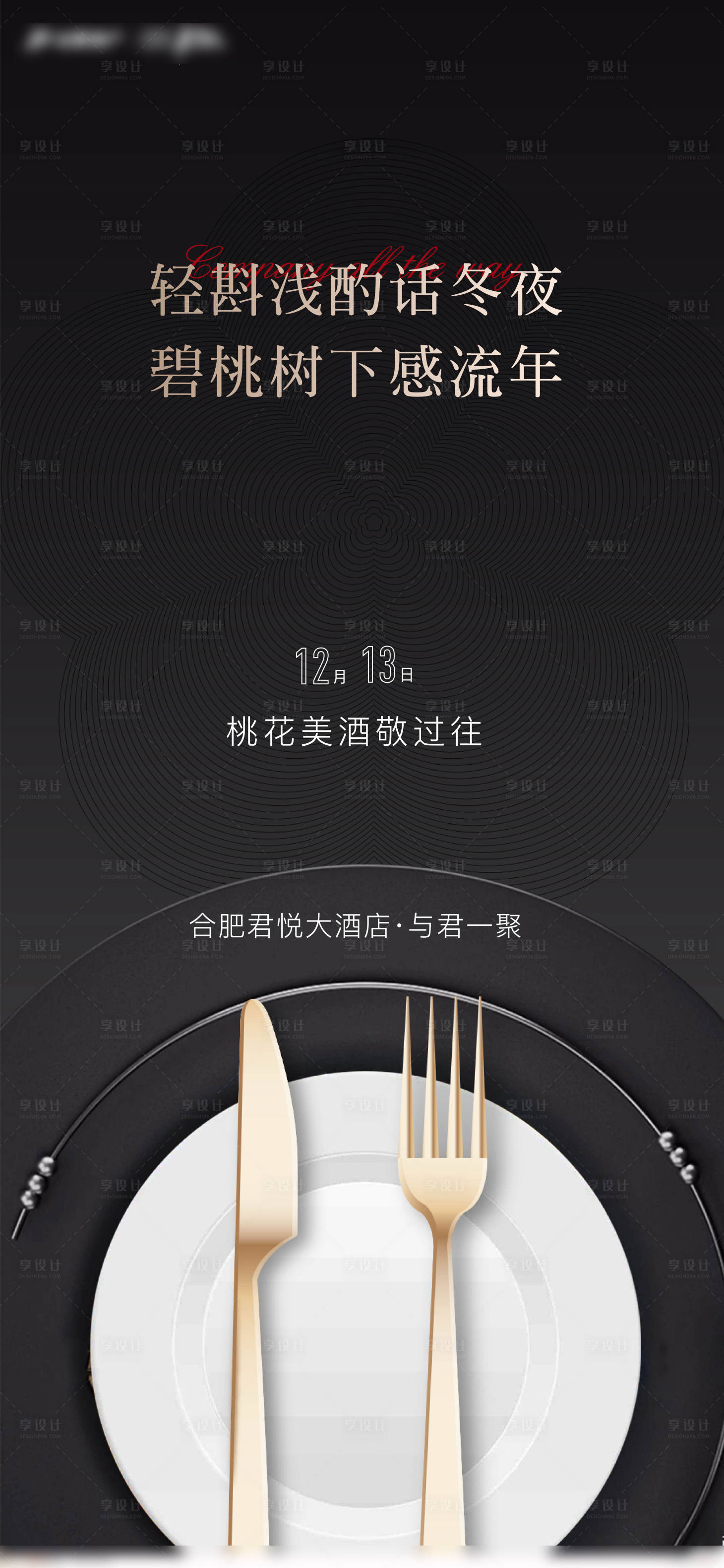 源文件下载【地产宴会活动】编号：55090006219195463