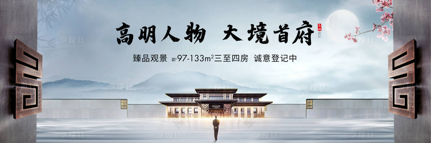 源文件下载【享设计】搜索编号：41250005975169778【中式主画面】