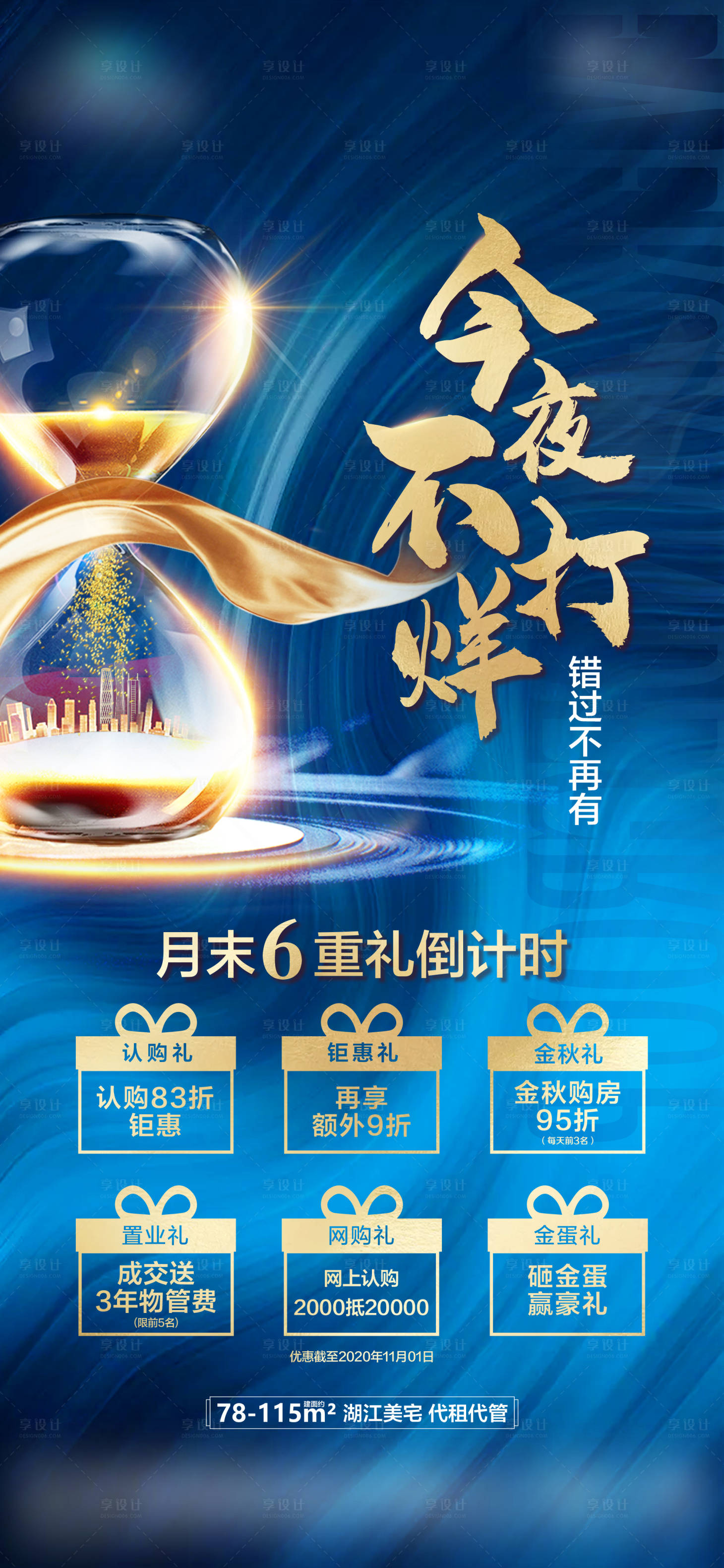 源文件下載【享設(shè)計(jì)】搜索編號：24060006151122268【六重禮】