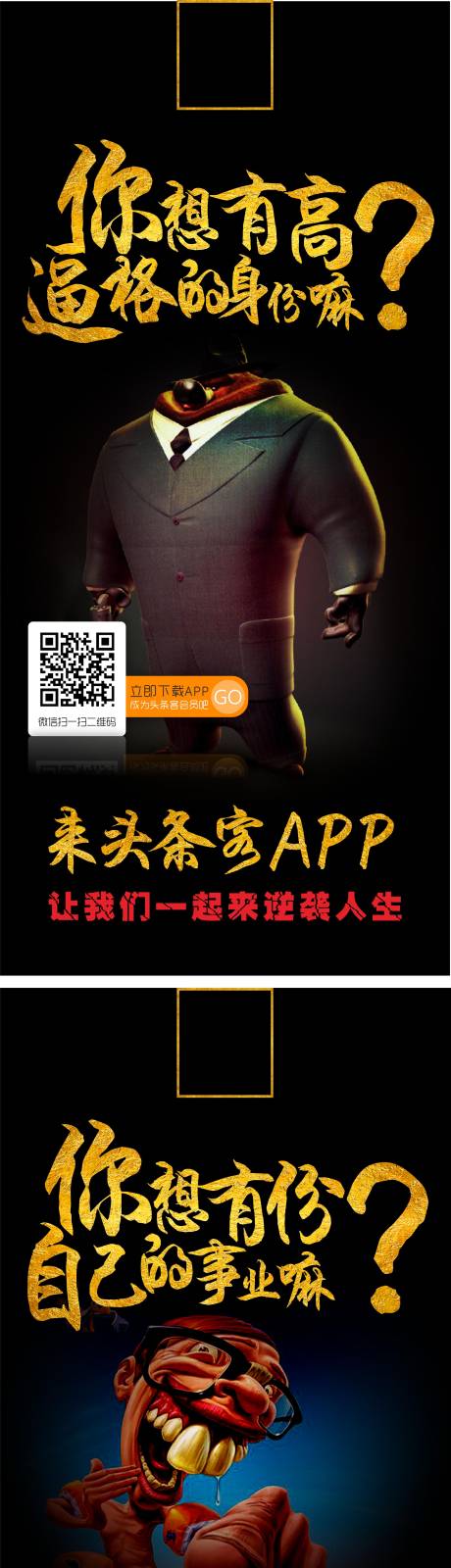 源文件下载【APP小程序加推系列海报】编号：20210811103231678