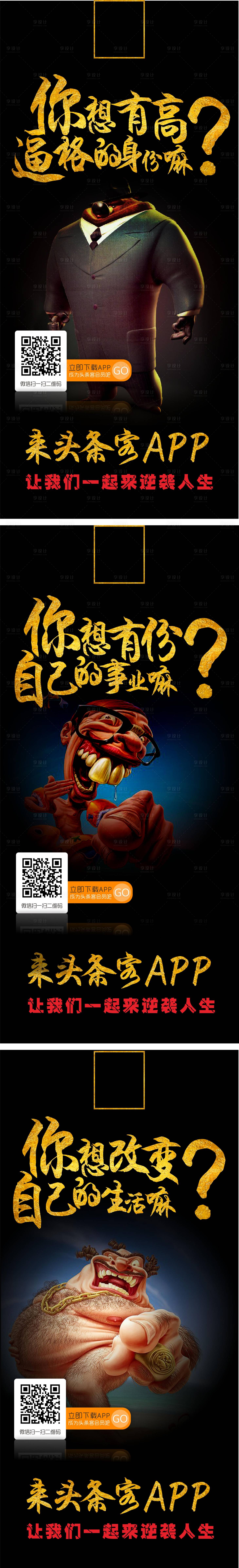 源文件下載【享設計】搜索編號：89850005984276741【APP小程序加推系列海報】
