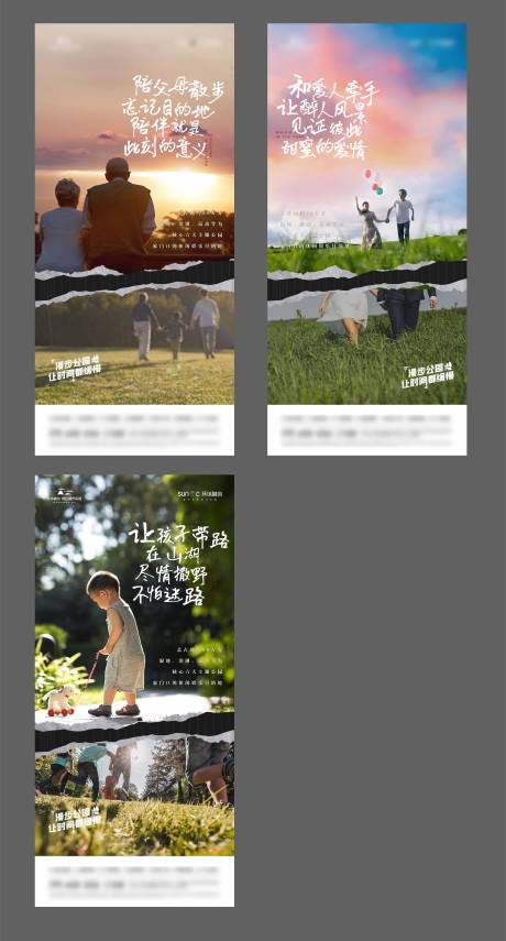 源文件下载【地产文旅刷屏系列海报】编号：99400006209285148