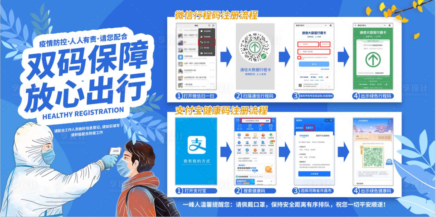 源文件下載【享設(shè)計】搜索編號：36260005980152165【雙碼保障】