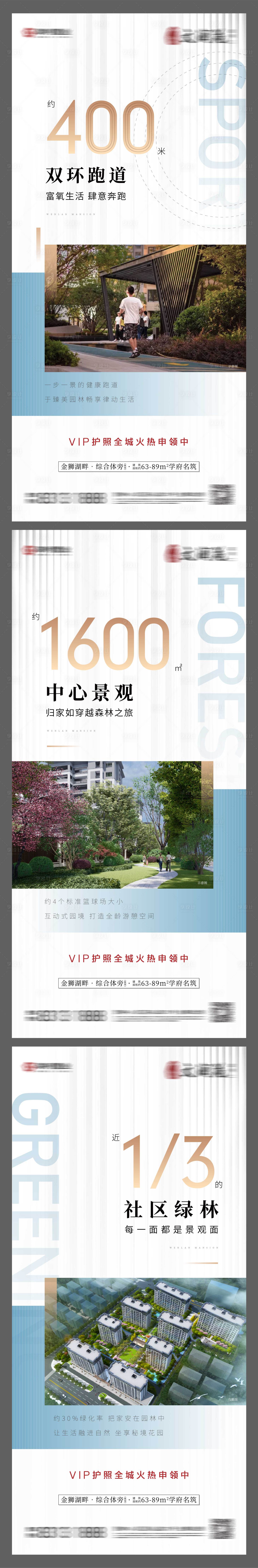 源文件下载【享设计】搜索编号：97960006134377562【地产价值点系列微信】