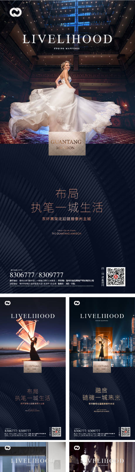 源文件下载【享设计】搜索编号：14840005981198835【城市交通生活价值点系列海报】