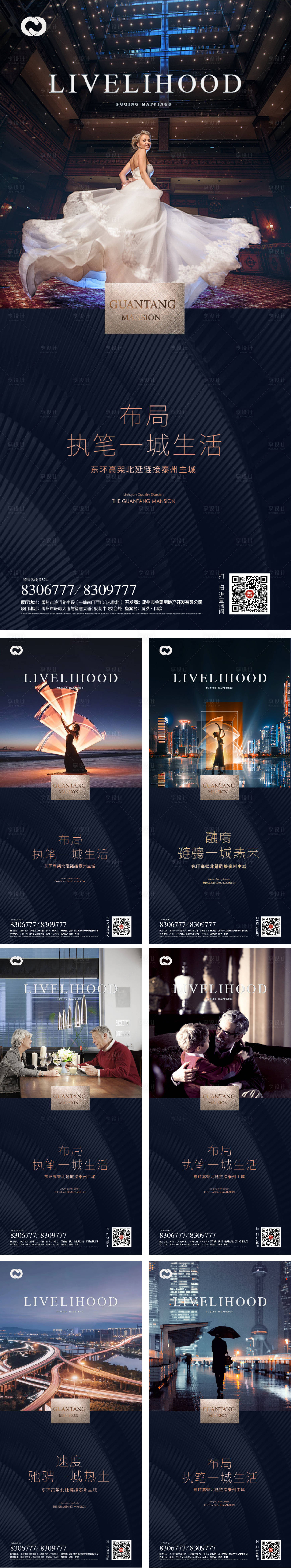 源文件下載【享設計】搜索編號：14840005981198835【城市交通生活價值點系列海報】