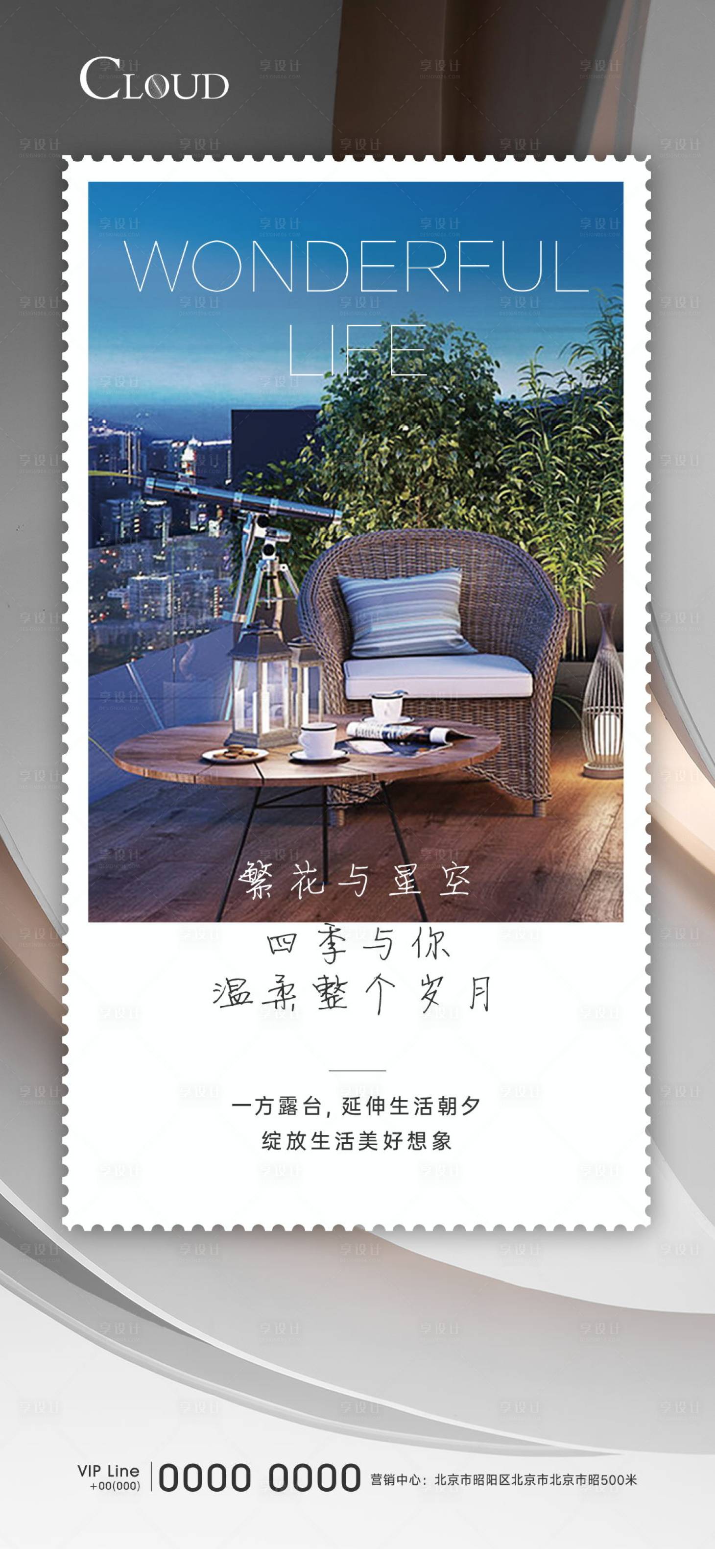 源文件下载【享设计】搜索编号：77920005977541624【地产价值点海报】