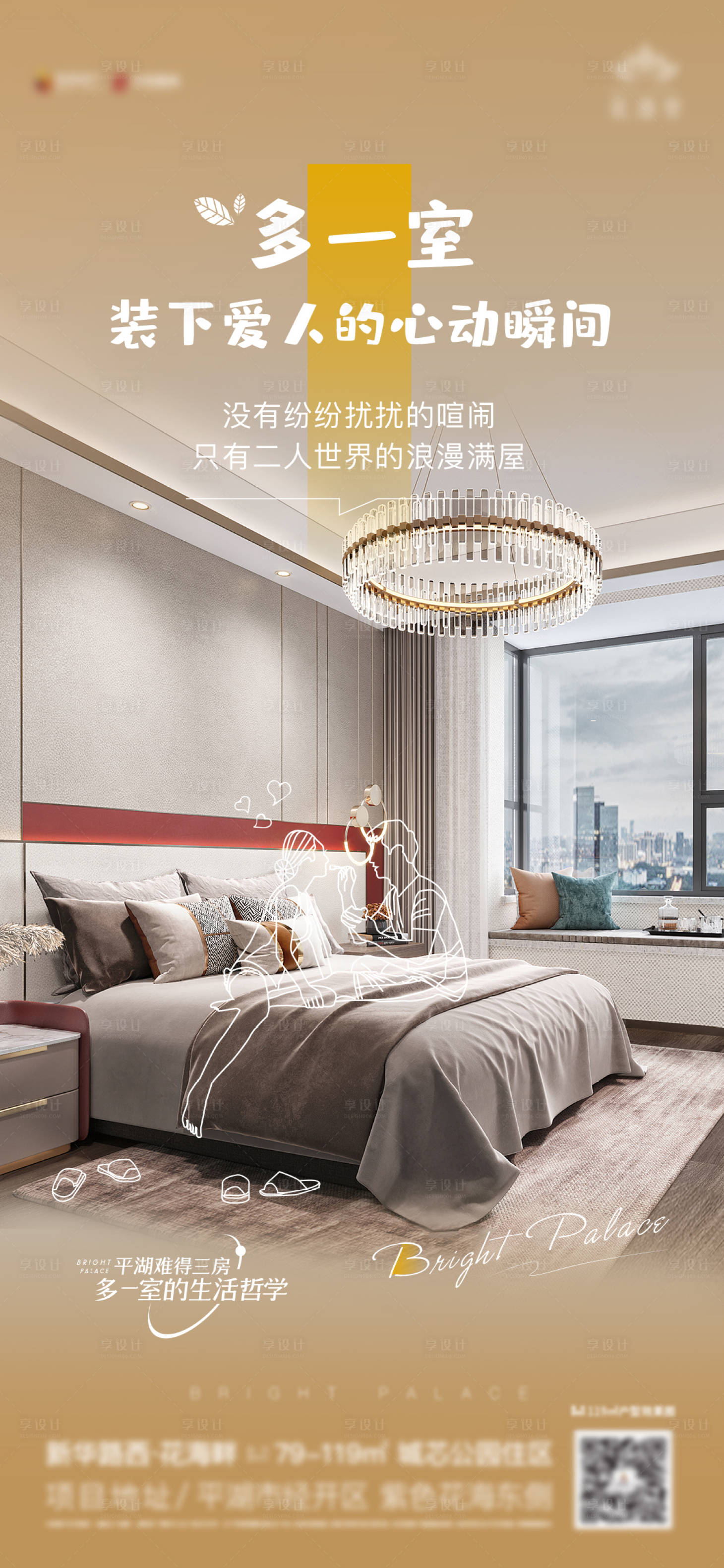 源文件下载【享设计】搜索编号：39100006126234442【房地产三房价值贴片】