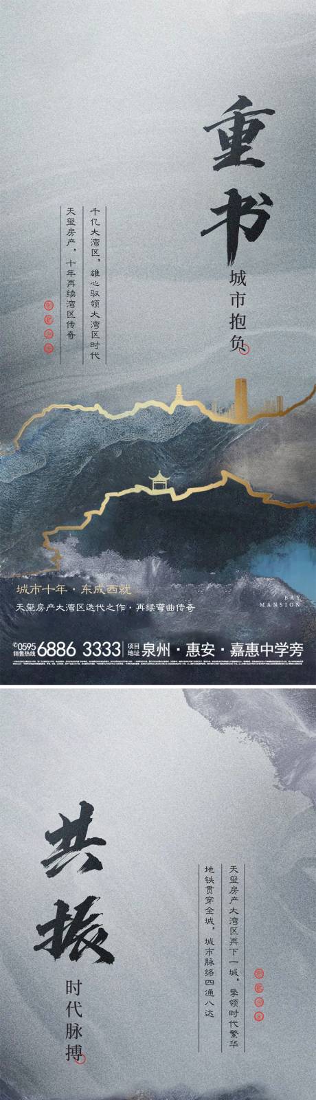 源文件下载【地产高端调性城市价值点系列海报】编号：20210812170316854