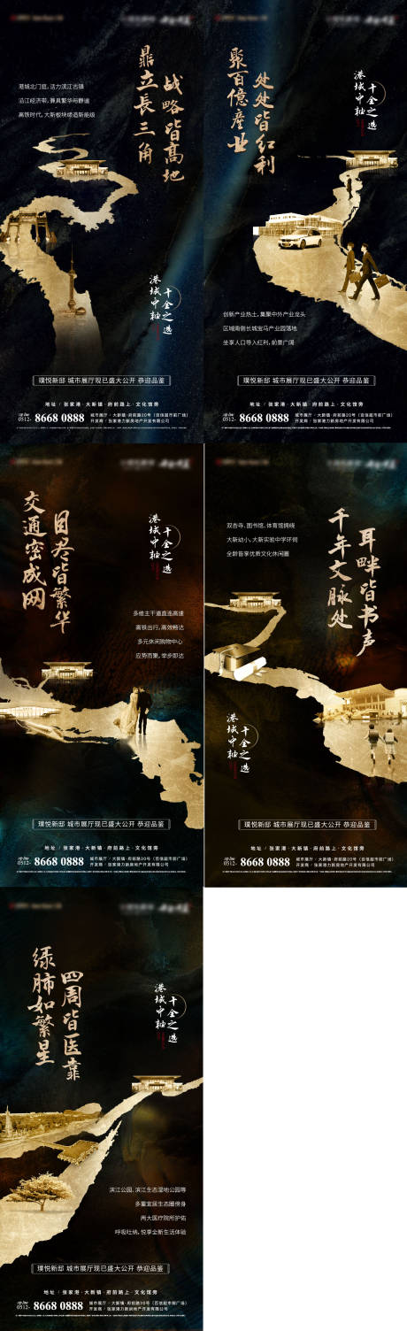 源文件下载【地产价值点配套系列海报】编号：89360006145281188