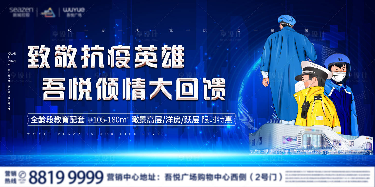 源文件下载【抗疫公益画面】编号：54650006128161910