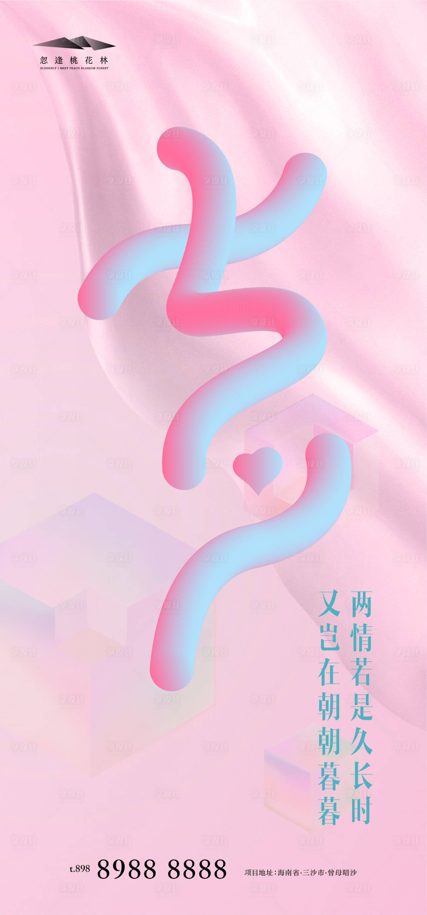 源文件下载【七夕】编号：76640005875053896