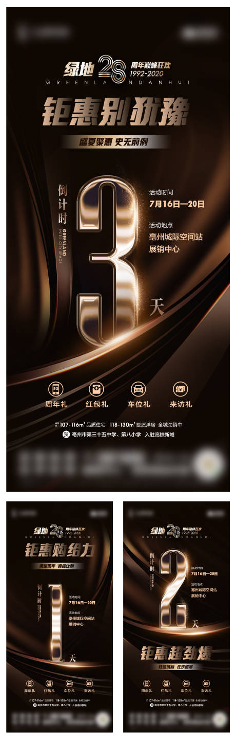 源文件下载【优惠促销倒计时数字海报】编号：73330006186022563