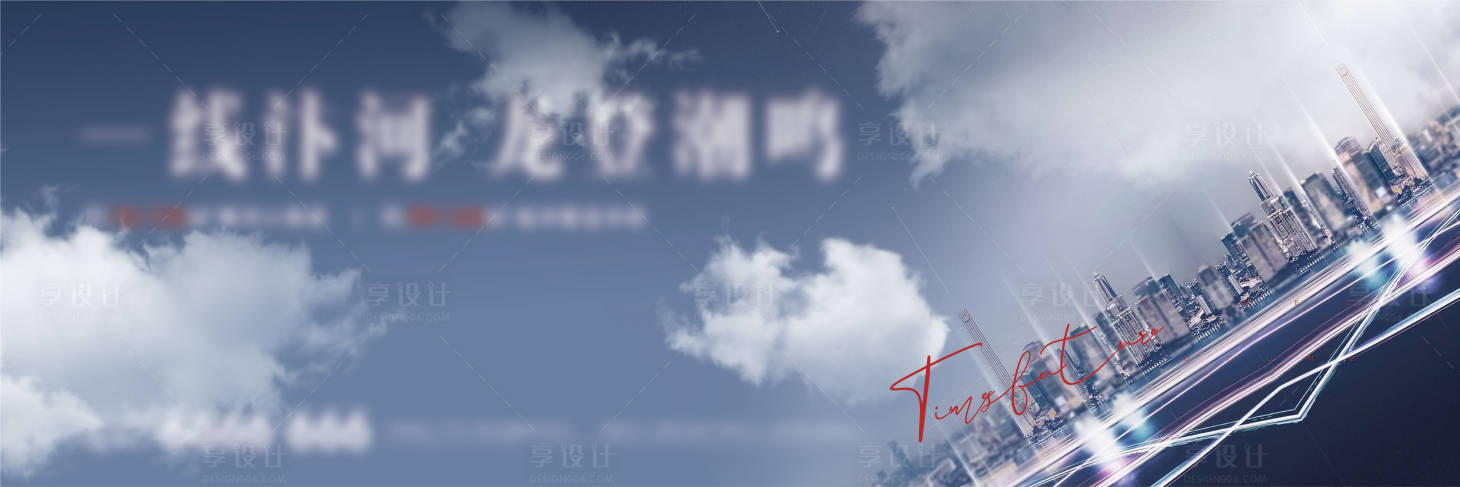 源文件下载【地产户外主画面】编号：49780005996008115