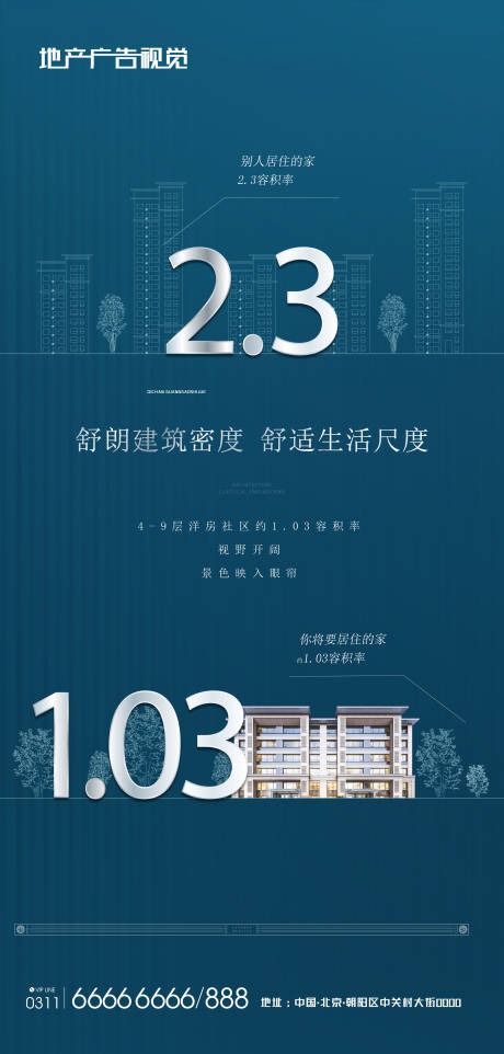 源文件下載【地產(chǎn)宣傳】編號：76840006149046193