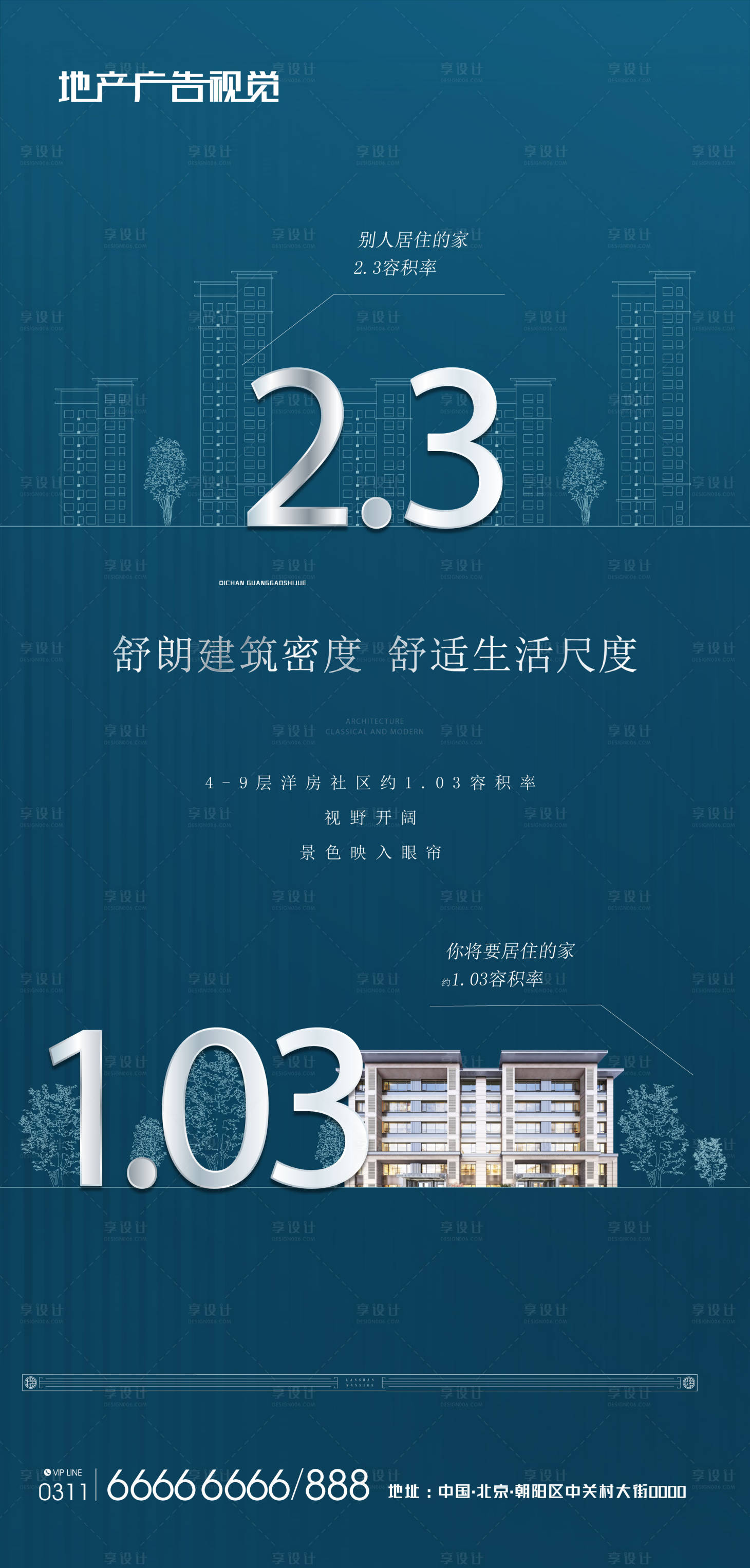 源文件下載【享設計】搜索編號：76840006149046193【地產宣傳】