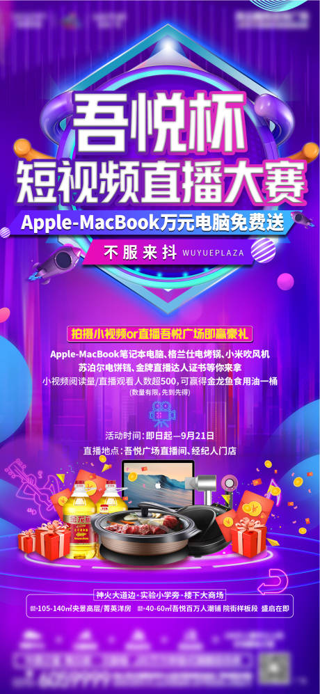 源文件下载【视频直播大赛单图】编号：20210816094442510