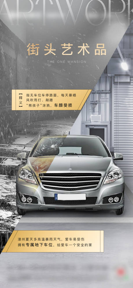 源文件下載【享設計】搜索編號：56660006184144802【車位價值單圖】