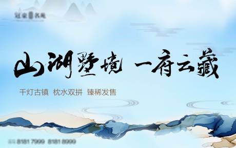 源文件下载【湖景地产活动背景板】编号：57280006125165180