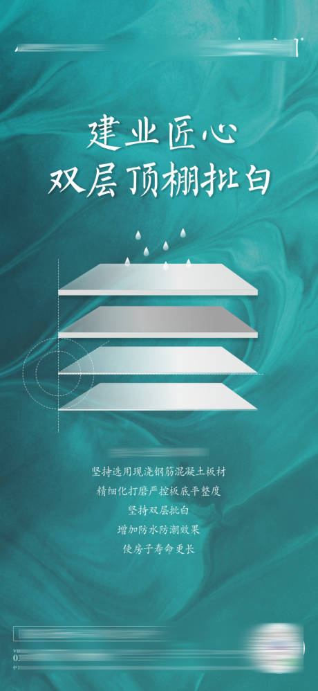 源文件下載【工法雙層防水防潮】編號：27470006078989539