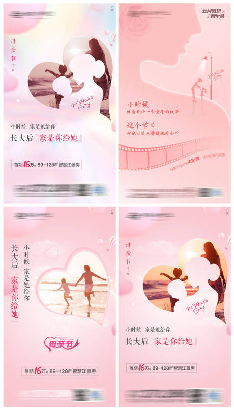 源文件下载【粉色母亲节剪影海报】编号：13000006242635797
