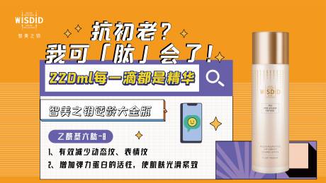 源文件下载【护肤产品宣传背景板】编号：67700005901356429