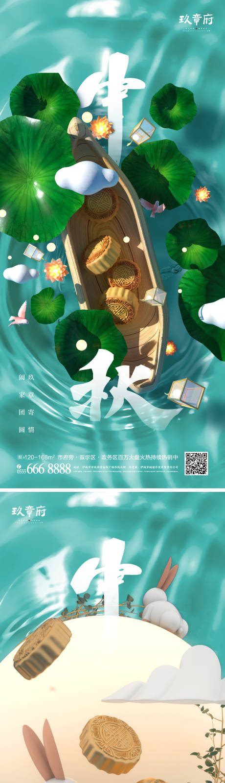 源文件下载【享设计】搜索编号：11990006169799703【中秋海报】