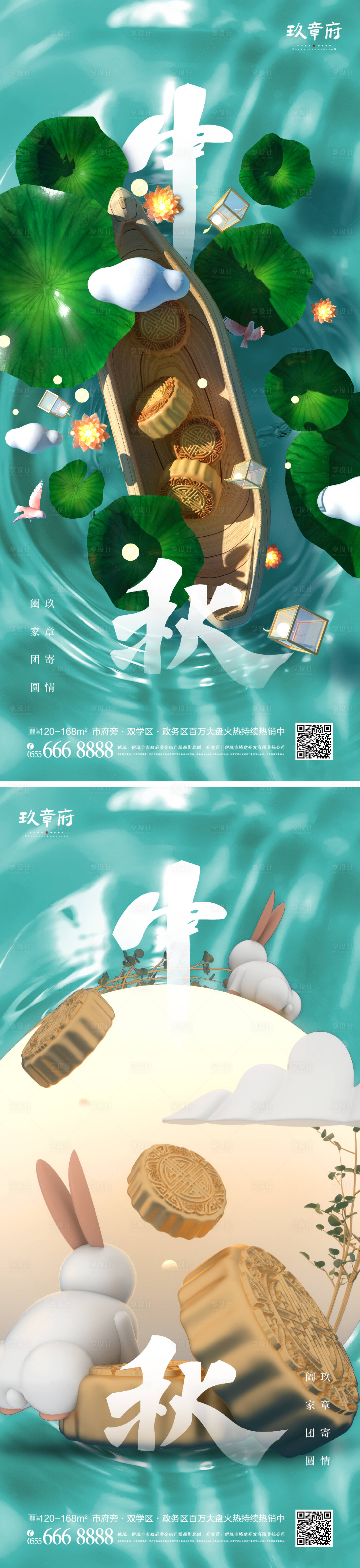源文件下载【中秋海报】编号：11990006169799703
