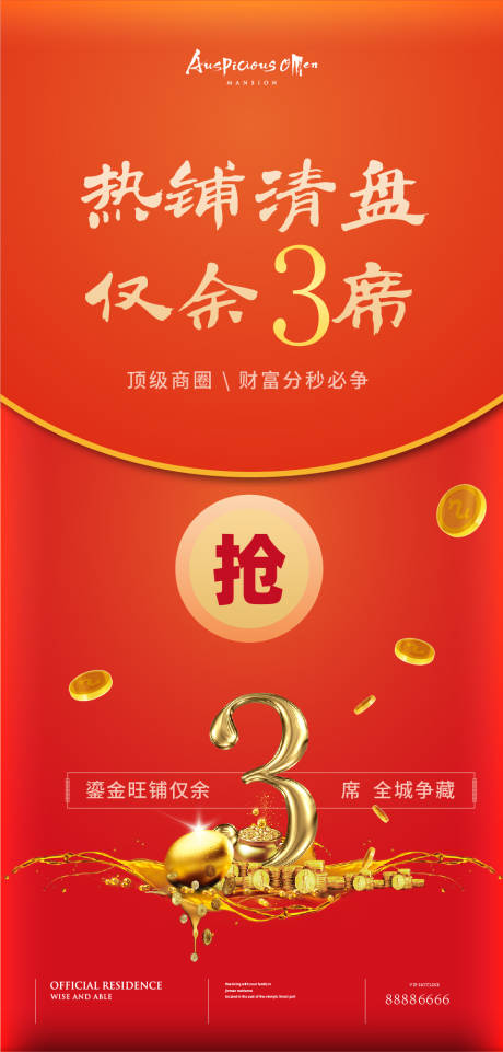 源文件下载【清盘红包】编号：23870005899822607