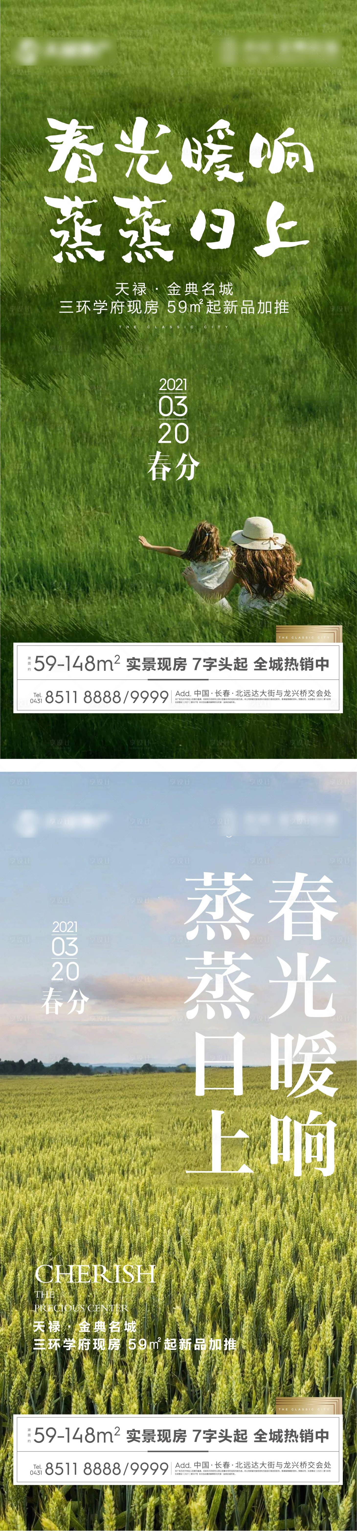 源文件下載【享設(shè)計(jì)】搜索編號(hào)：43410005980075870【海報(bào)】