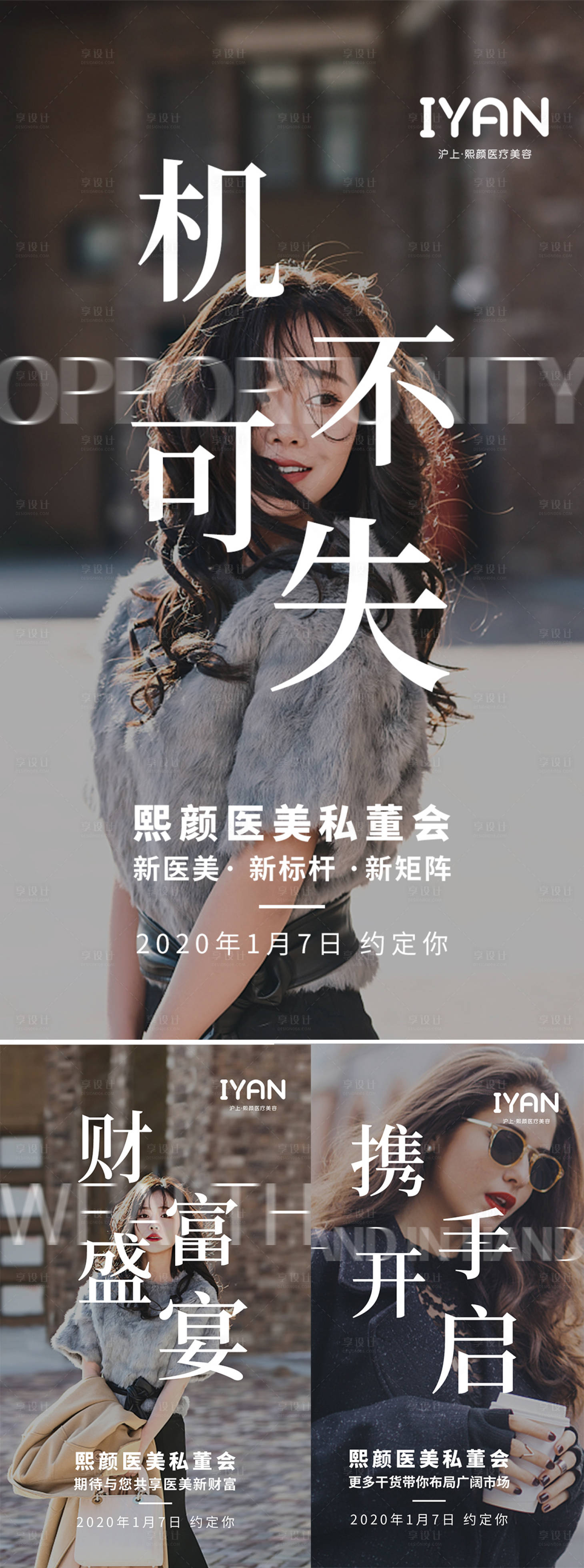源文件下载【医美整形人物海报】编号：77350006165928535