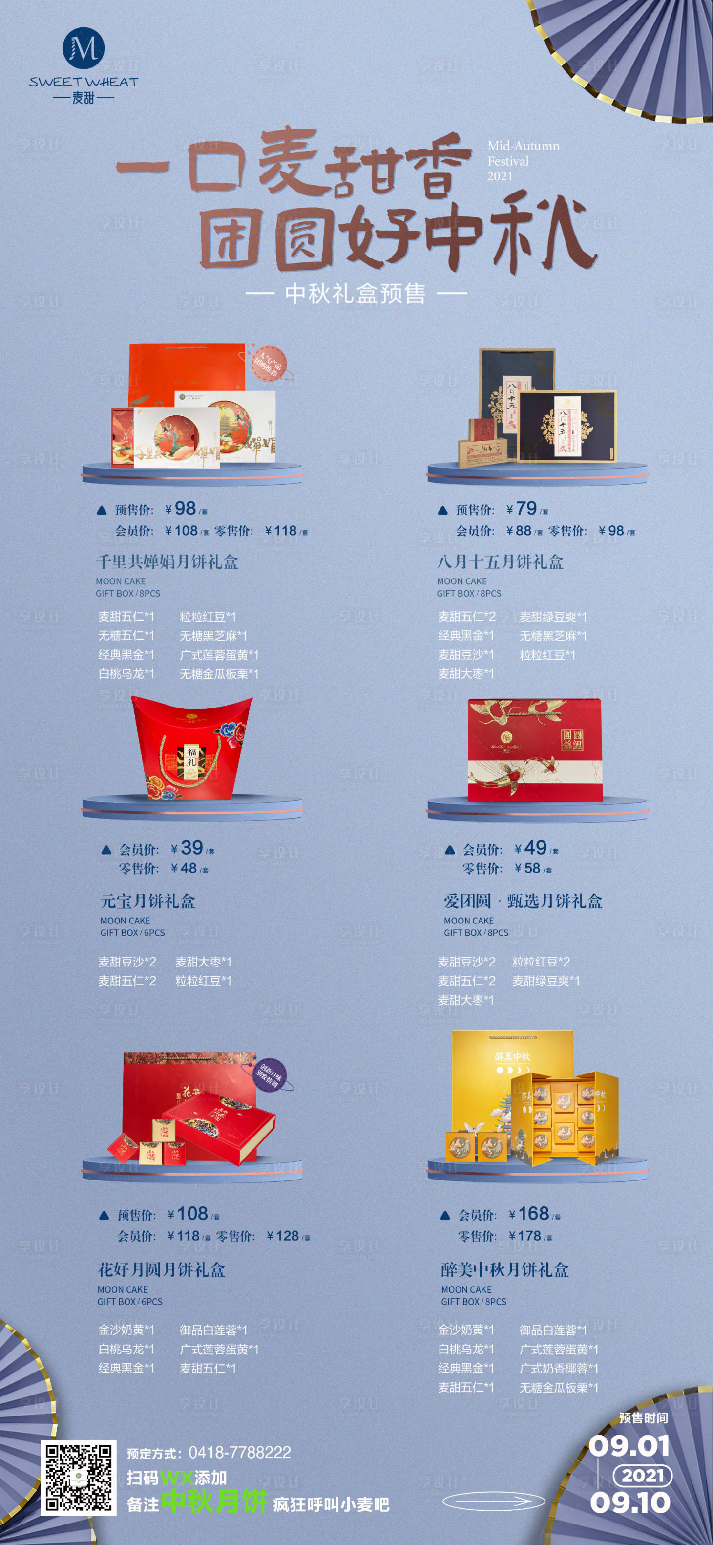 源文件下载【享设计】搜索编号：21530006237688065【中秋海报】