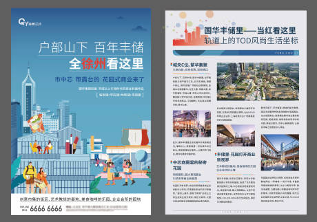 源文件下載【享設計】搜索編號：47050006251088888【商鋪插畫DM宣傳單】