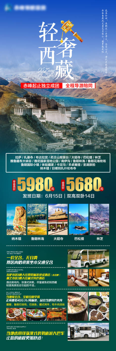 源文件下载【轻奢西藏】编号：21090005857651990