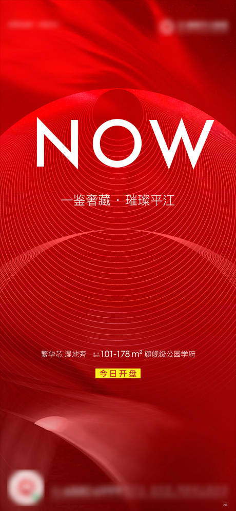 源文件下载【现在开盘海报】编号：72670006147992414